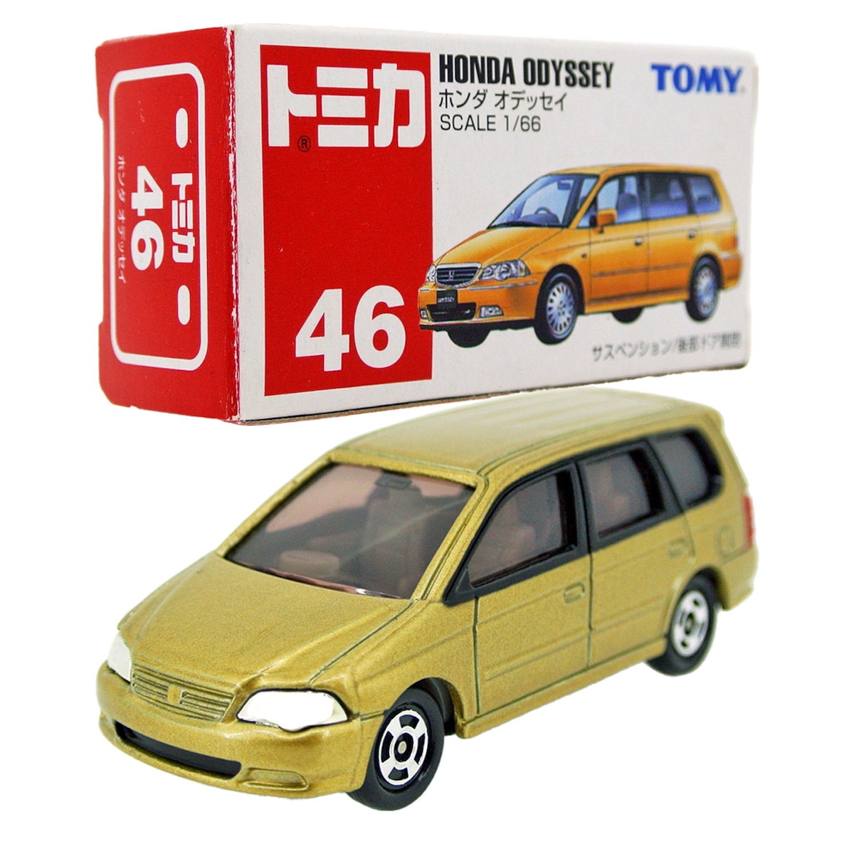 トミカ 46 ホンダ オデッセイ #10543985 | よろずやジャック