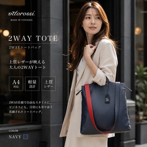 【ottorossi】2WAYトートバッグ 豊岡鞄 (HM-15)