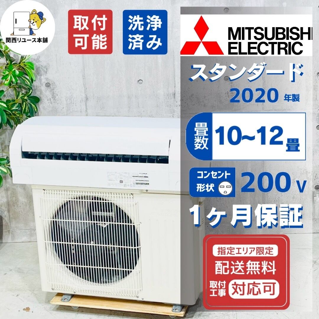 三菱10畳エアコン2014年お掃除機能 【公式通販】