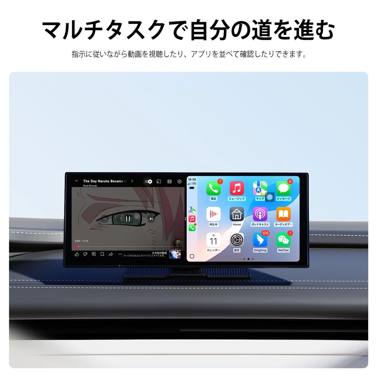 「王様のブランチで紹介」ScreenAI（全車種対応ディスプレイ）