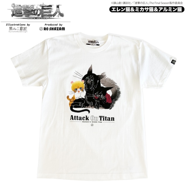 第1弾〈進撃の巨人〉エレン猫&ミカサ猫&アルミン猫 Tシャツ (Illustrations by 黒ねこ意匠)