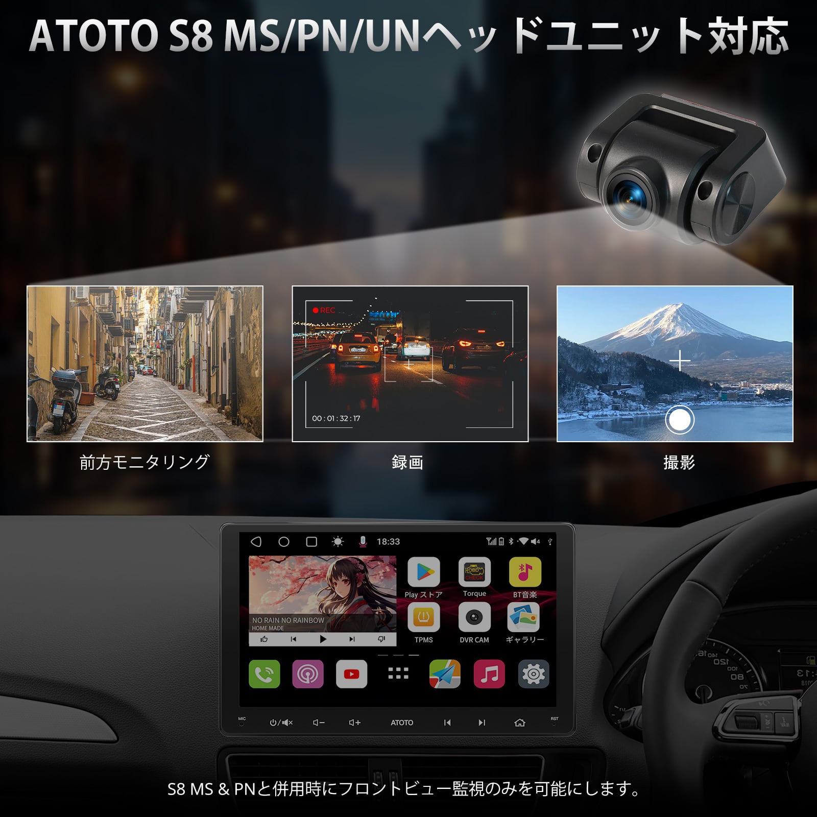 S8 MS/UN対応】AC-FCR04W フロントカメラ | ATOTO／VINLAND日本公式