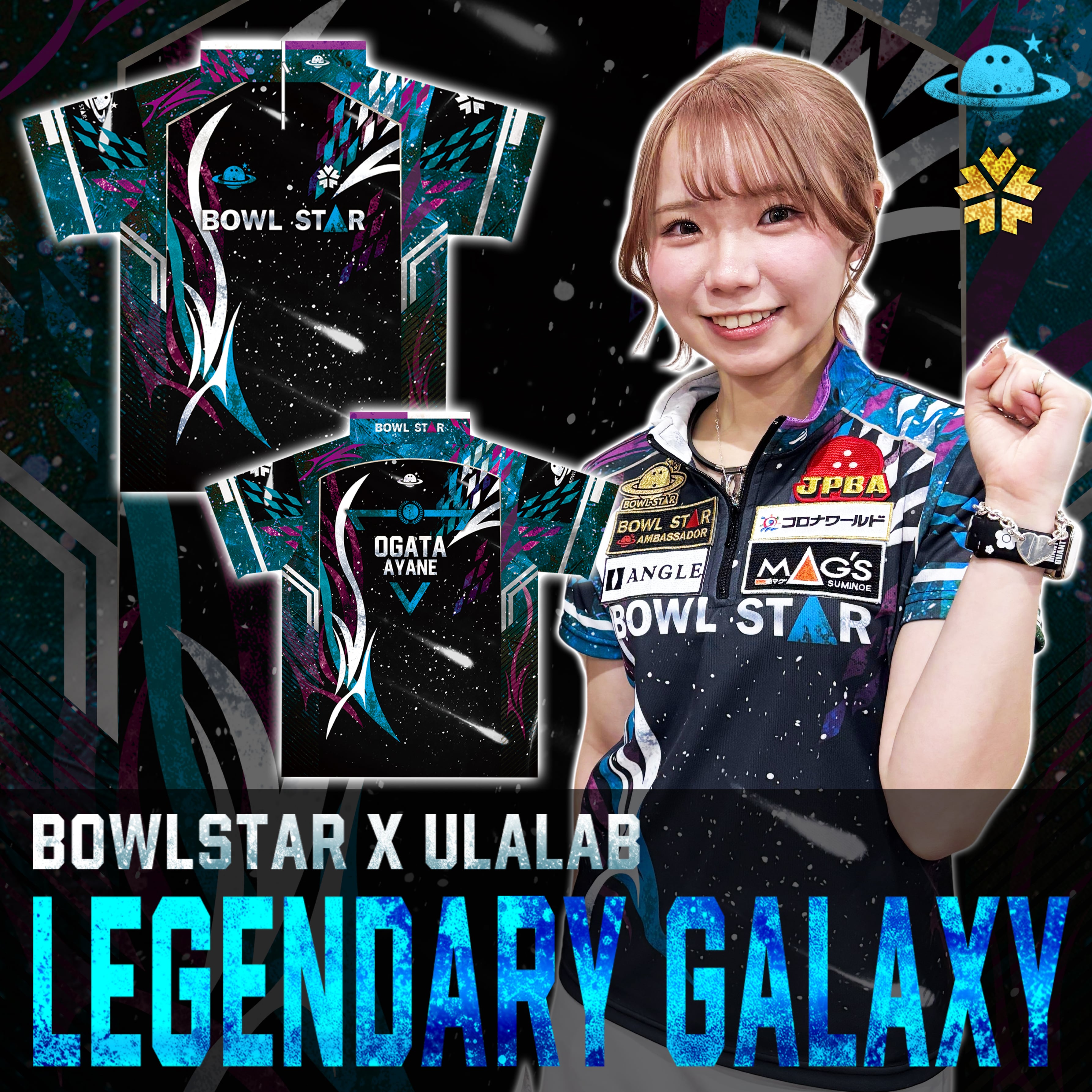 コラボレーション | BOWLSTARオンラインショップ