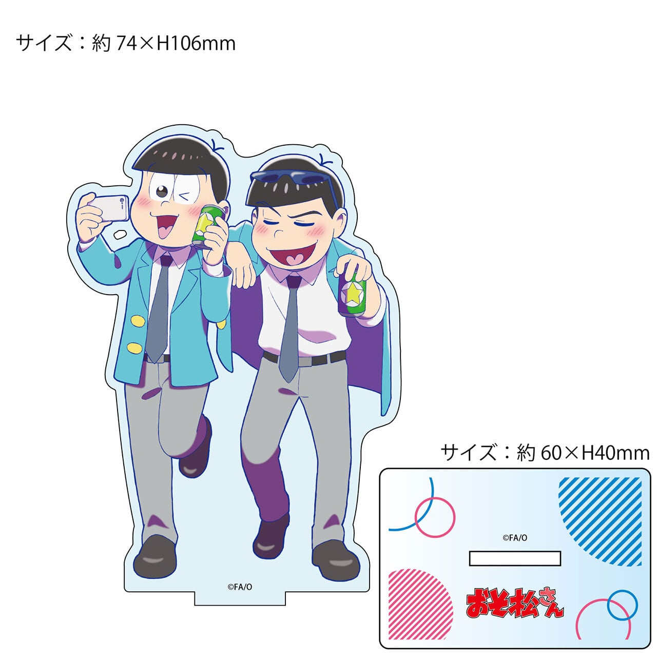 人気の贈り物が大集合 おそ松さん おそ松 カラ松 トド松 アクキー パジャキャラ キーホルダー Cronoslab Org