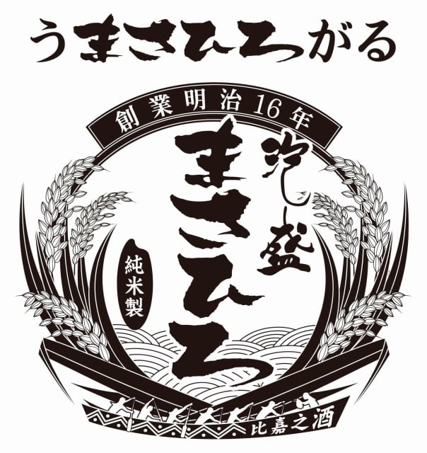 蔵元 琉球泡盛チョコレート(古酒まさひろ43度) | 旨いシークヮーサーと
