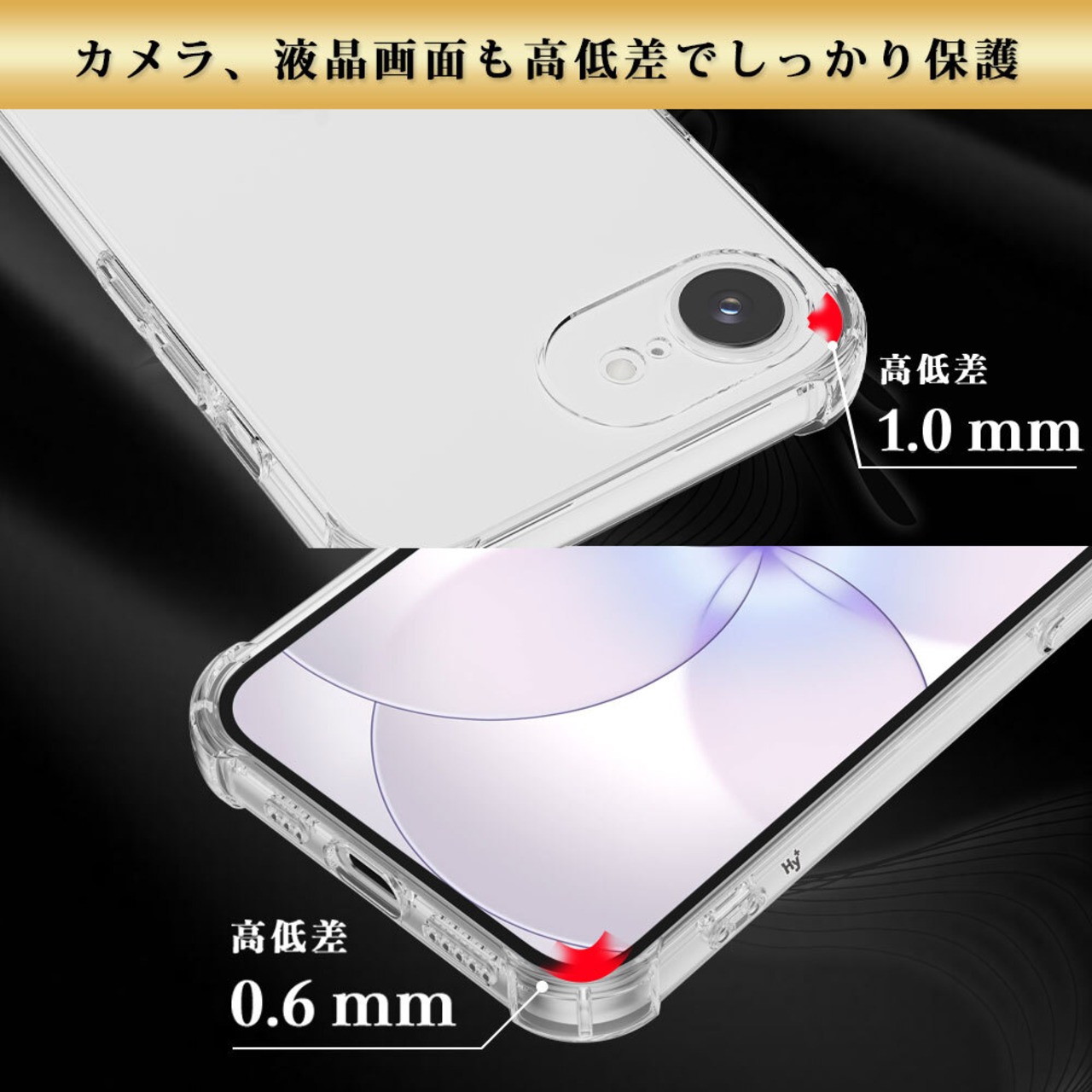 Hy+ iPhone17 e iPhone16 e 耐衝撃 ケース カバー ストラップホール 米軍MIL規格 クリア 衝撃吸収ポケット内蔵 TPU ケース 透明クリア