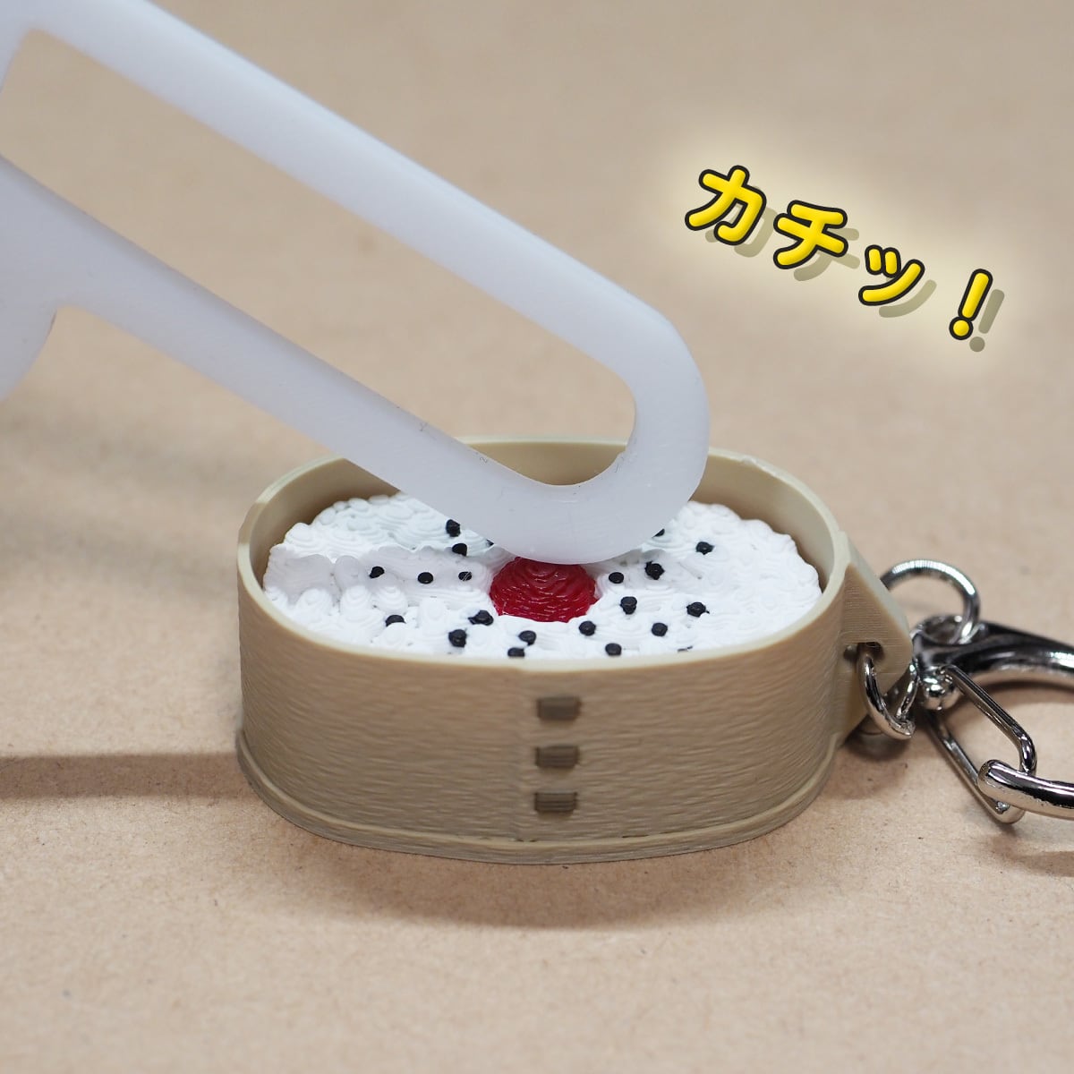 お弁当 クリッカー キーホルダー 【Clicker】シリーズ NFCタグ内臓