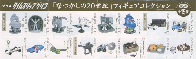タイムスリップグリコ第二弾 03.鉄人28号「サターンの暴走」モノクロ版