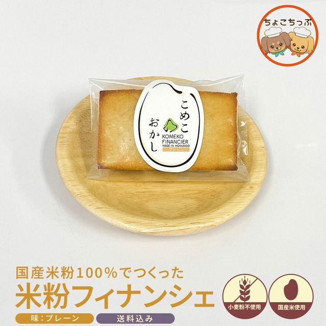 【送料込み】小麦粉不使用！米粉100％で作ったロールケーキ