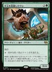 MTG《次元を超越したウシ/Transdimensional Bovine(TMT)》日本語