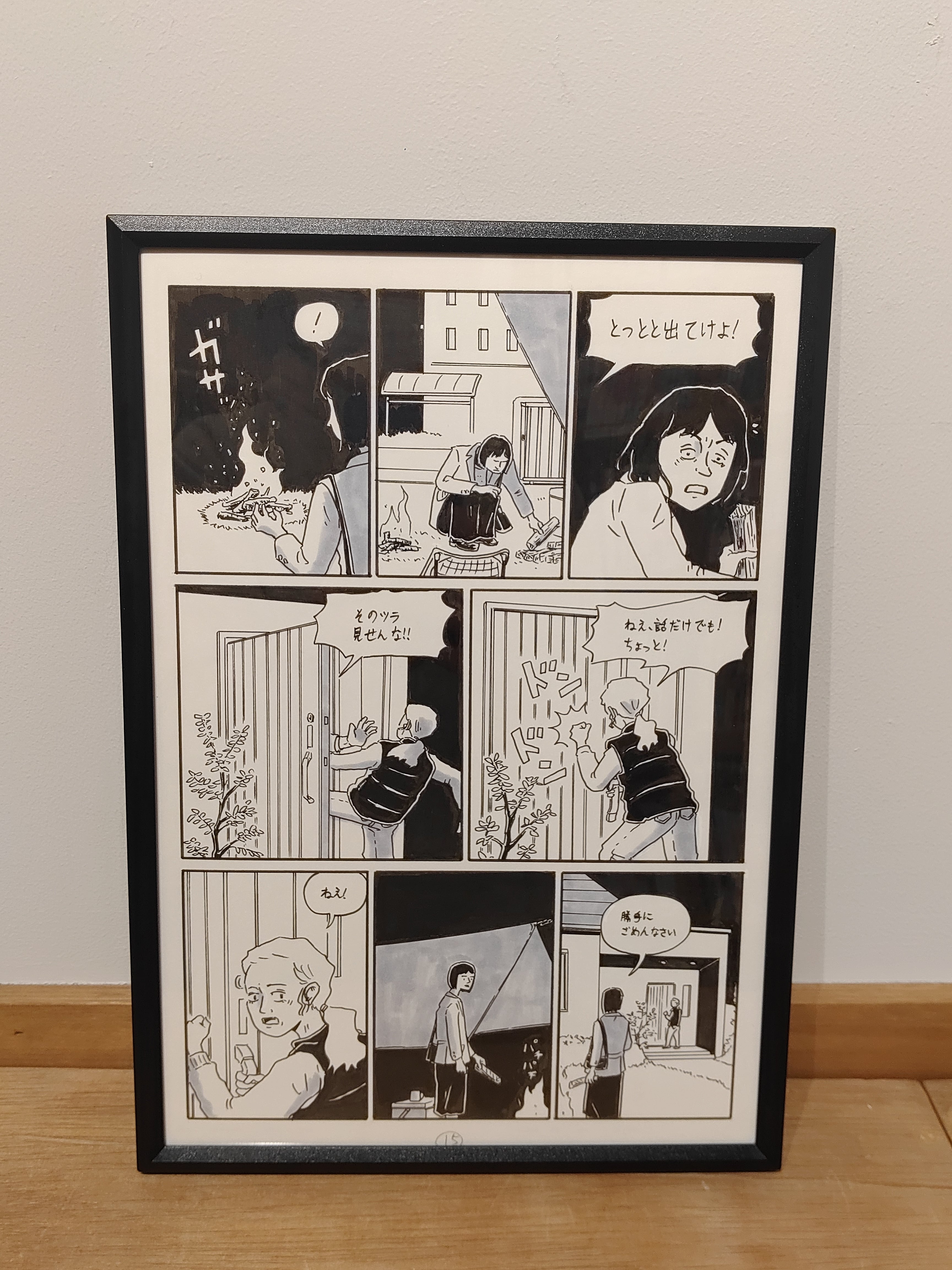 先行予約・12/14(日)締切】（イラストサイン本）なかとかくみこ 『塩田