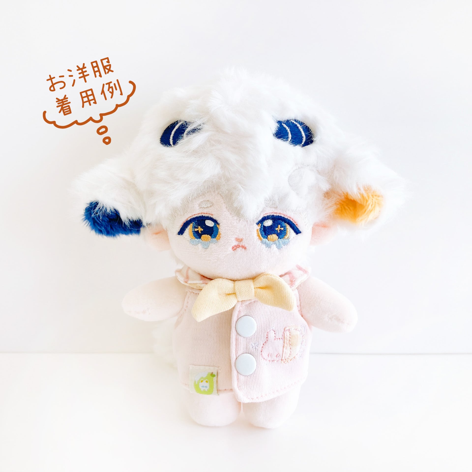 1316【ぬいぐるみ本体】10cm 燭光小小羊 トイスケルトン入り | Little