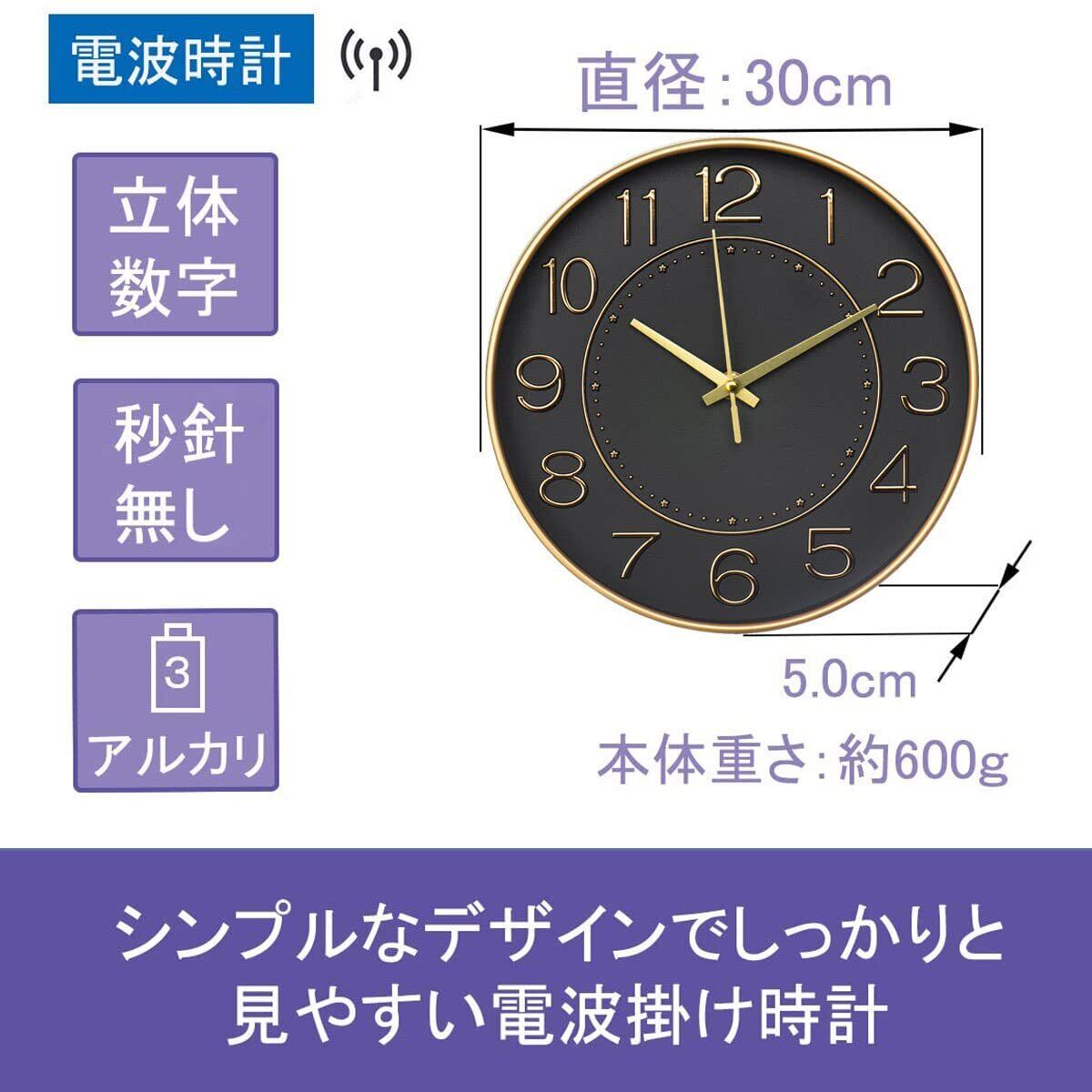新着商品】HZDHCLH 掛け時計 電波時計 黒 静音 直径25cm 自動受信