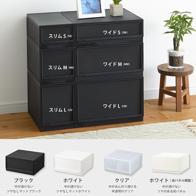 サンカ モジュールケース 組み合わせ自由自在 引き出し収納ケース