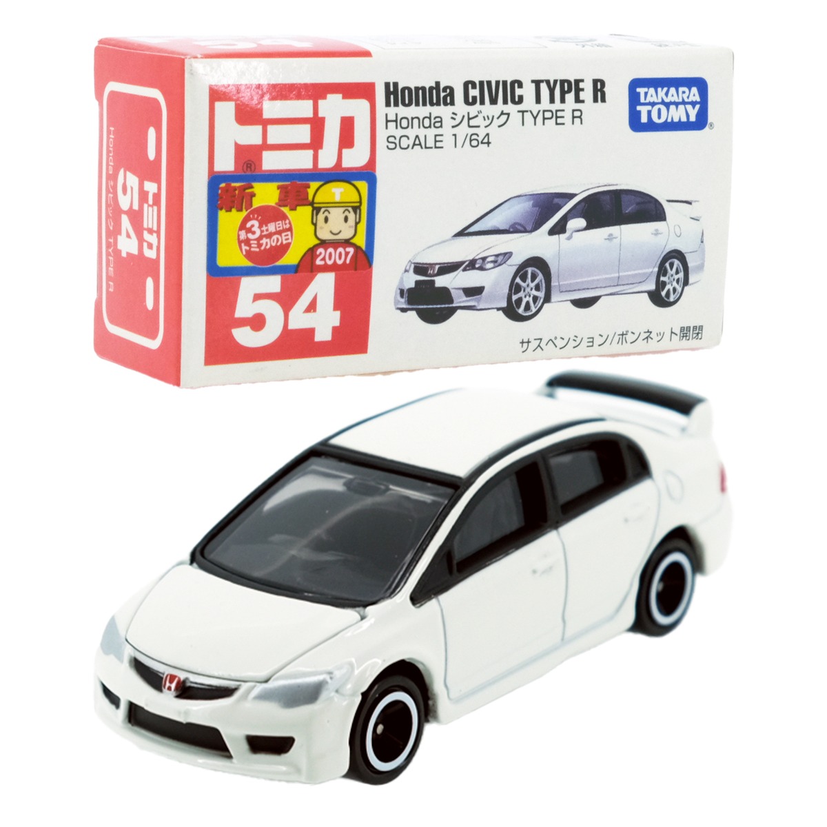 トミカ 54 Honda シビック TYPE R #10747062 | よろずやジャック