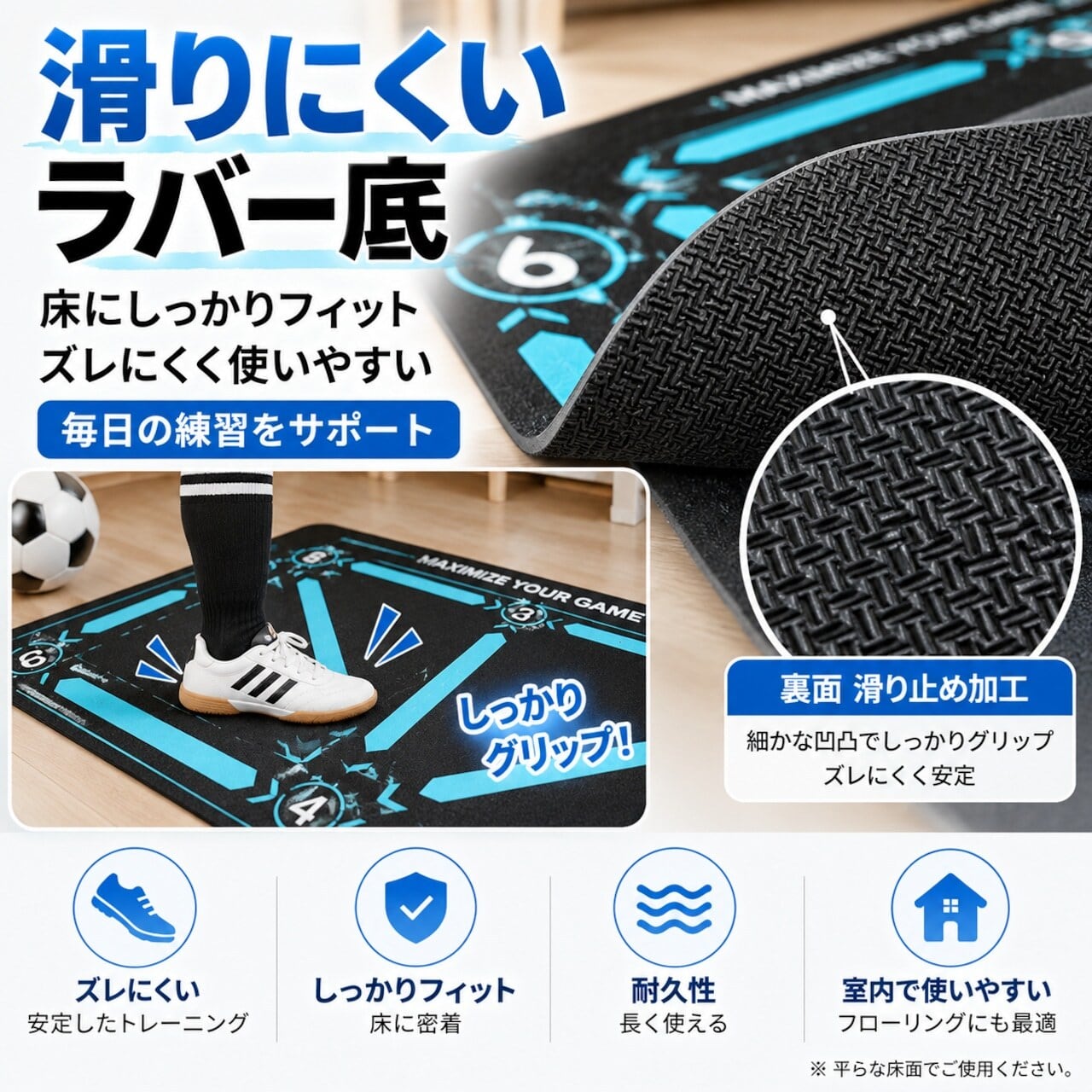 JT67.サッカーフットワークトレーニングマット 室内用 ステップ練習