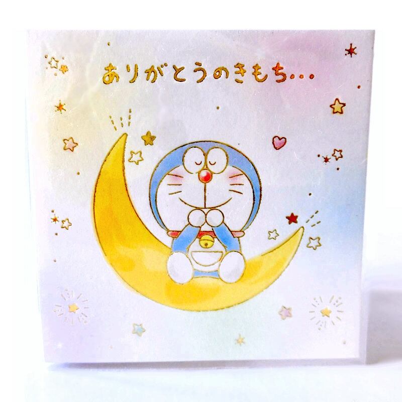 ミニカード「ありがとうのきもち」 | ドラえもん コレクション