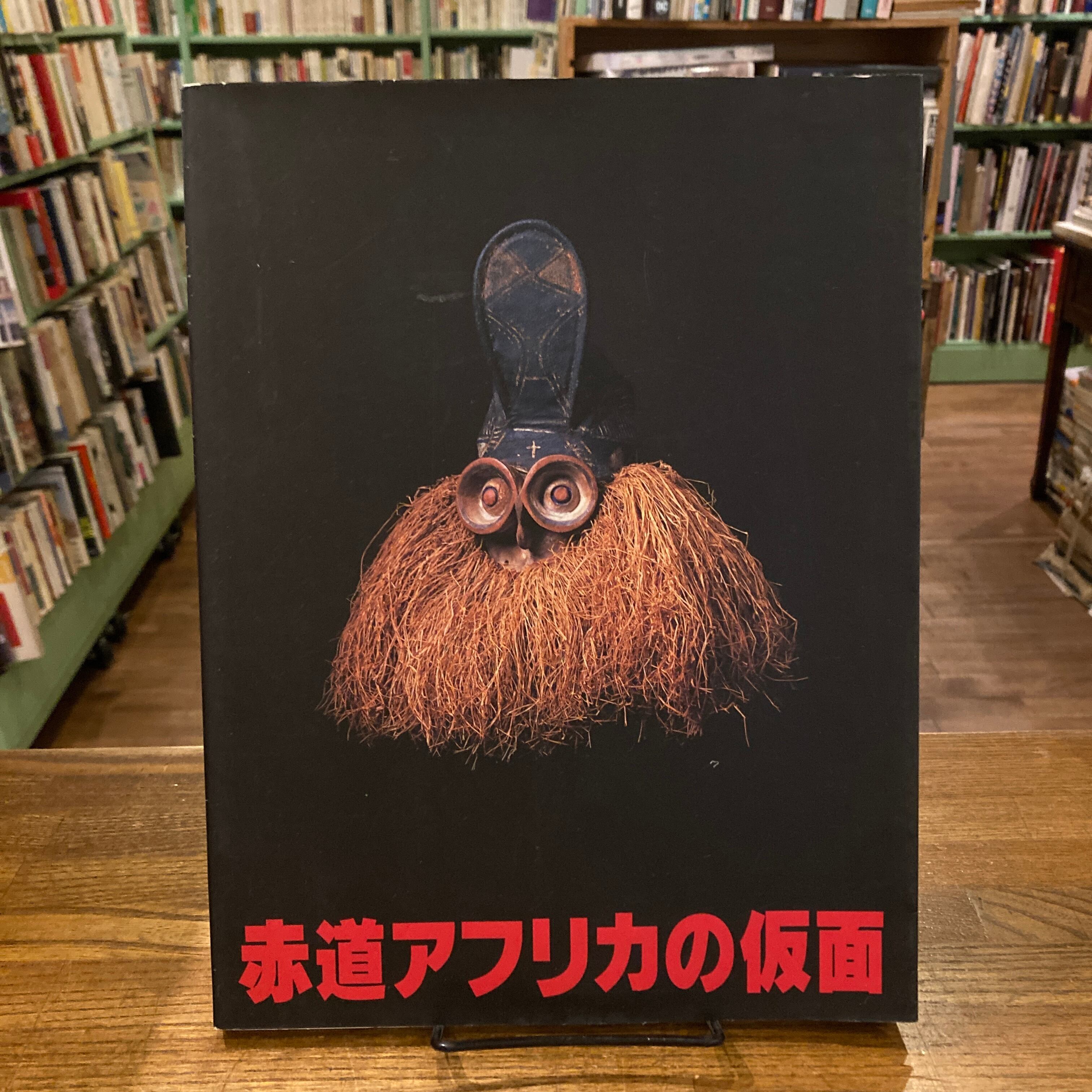 西アフリカ　大きな瞳や唇、装飾が施された鼻が芸術的で圧倒的な存在感の木彫り仮面 0ab55f3da149d0ac410563f52e75e1