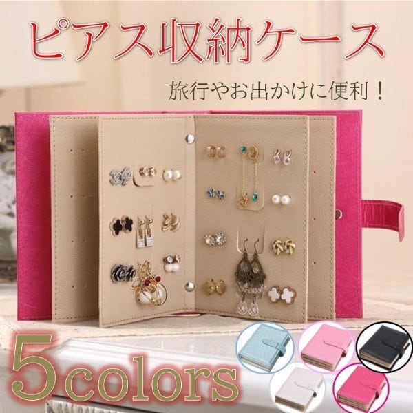 手帳型ピアス収納ケース ピアスケース アクセサリーケース 収納ケース