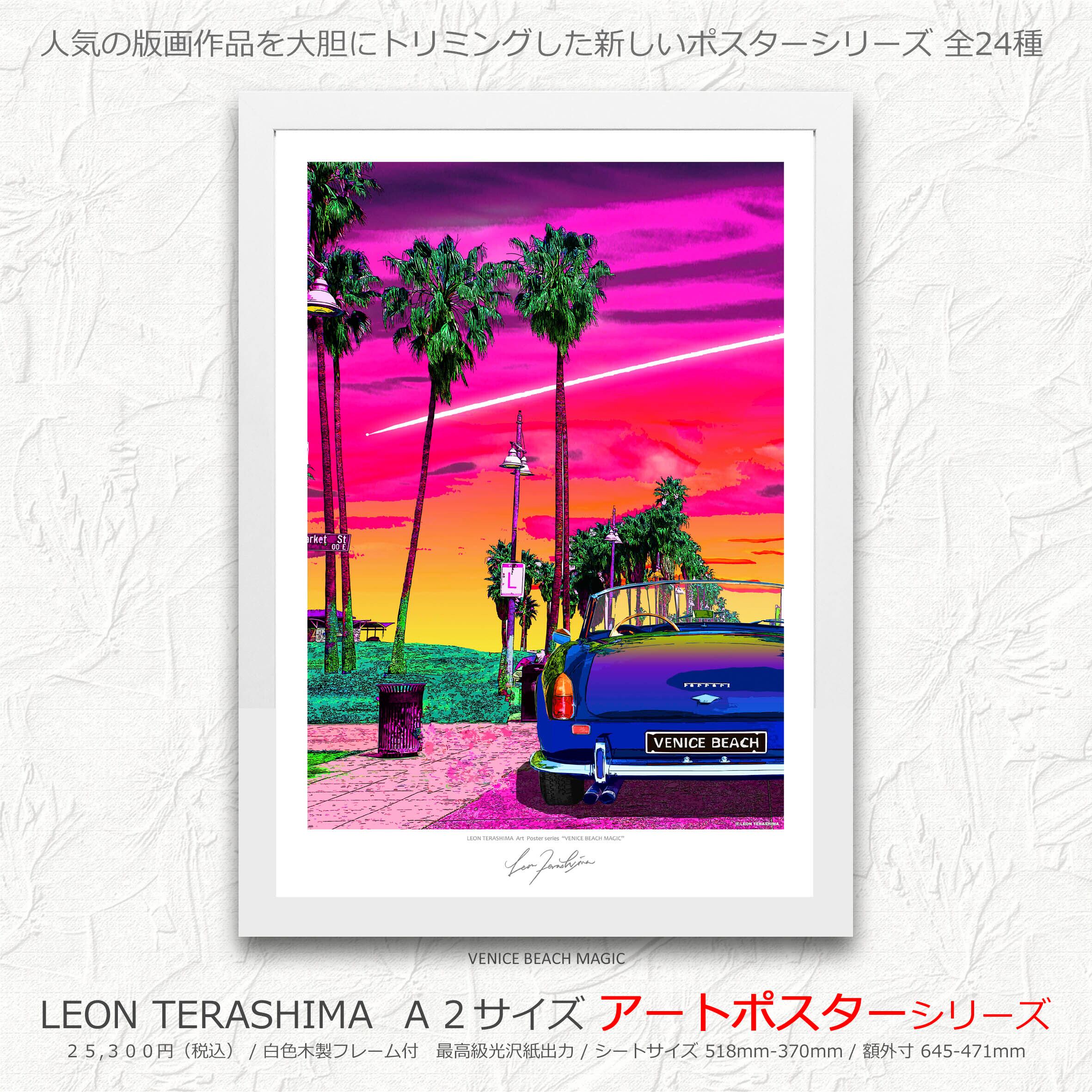 ポスター | leon terashima art online shop