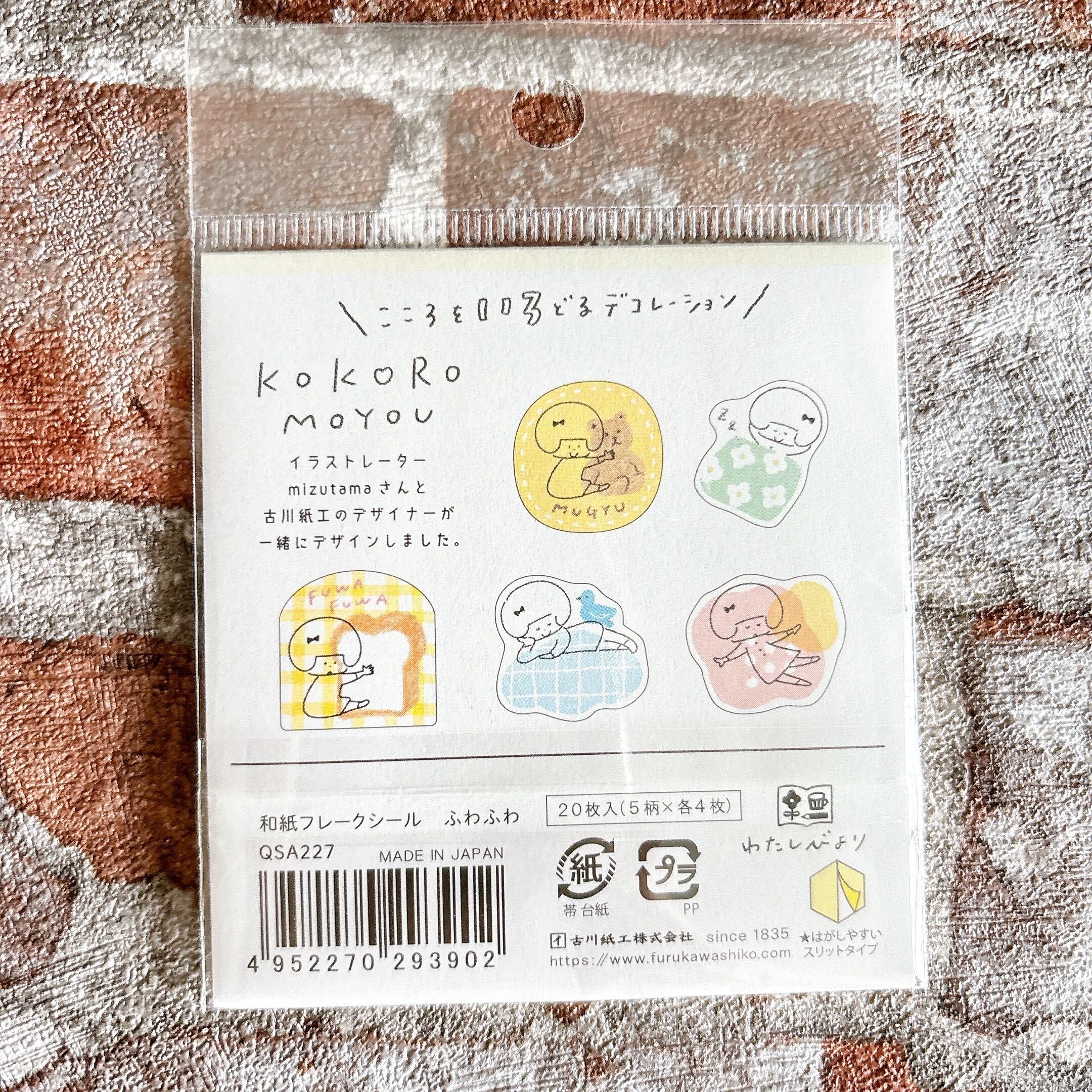 mizutamaさん×古川紙工さんコラボ KOKOROMOYOU フレークシール