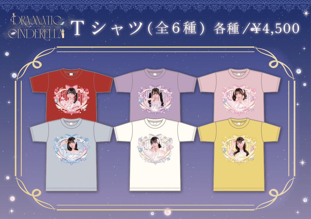 ドラマチックレコード Official Shop