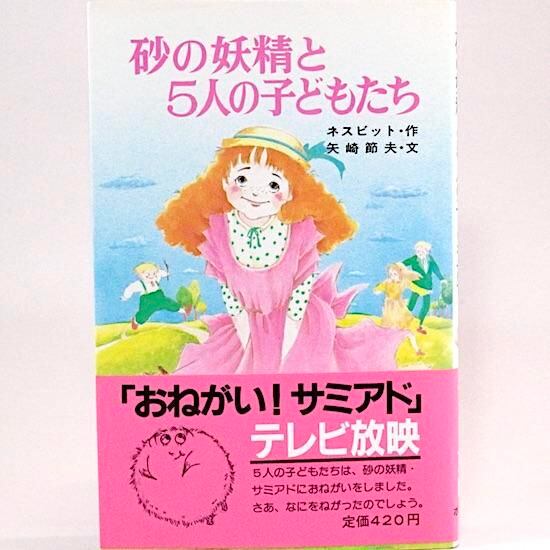 ポプラ社文庫 | HANAMUGURI