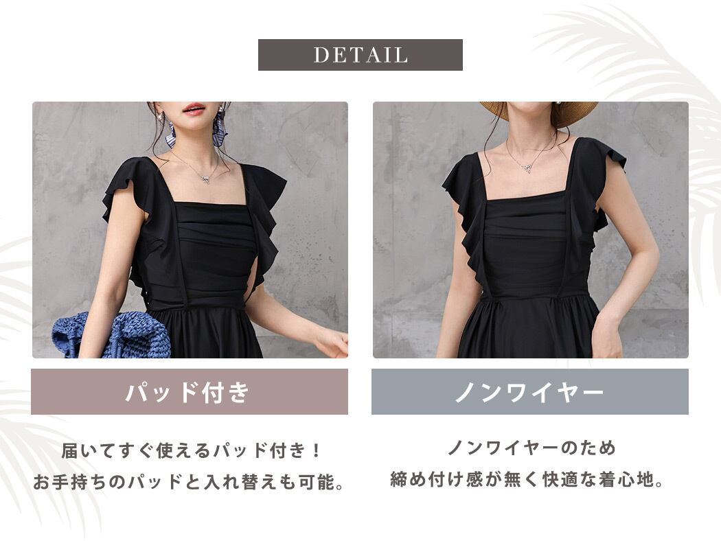 宅配便】スクエアネック フレアスリーブ ロングワンピース 水着