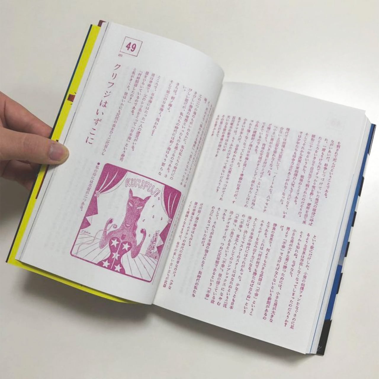 寺山修司：書を捨てよ、町へ出よう（復刻版） | ON SUNDAYS