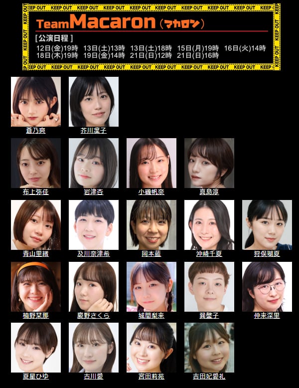 レディゴ2025】TeamMacaron キャスト応援チケット500円 | LIVEDOG SHOPPING