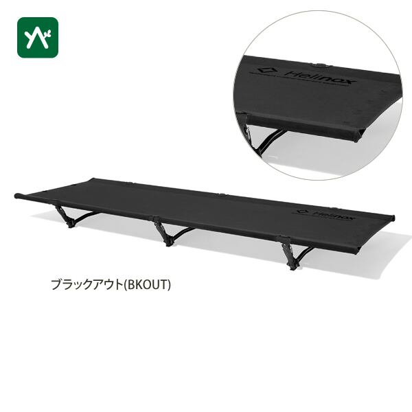 新品 HELINOX コットワン コンバーチブル ブラックアウト BKOUT