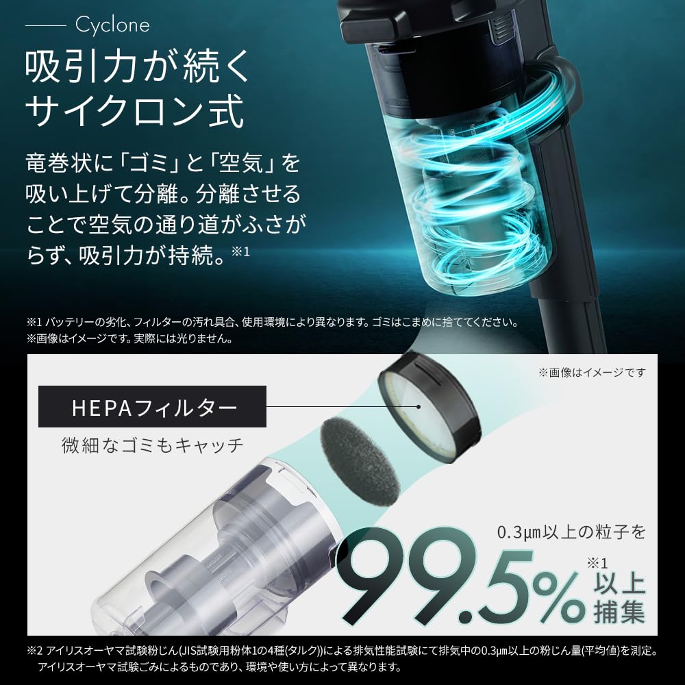 壁際のゴミも取り逃さない】アイリスオーヤマ コードレス掃除機 軽量