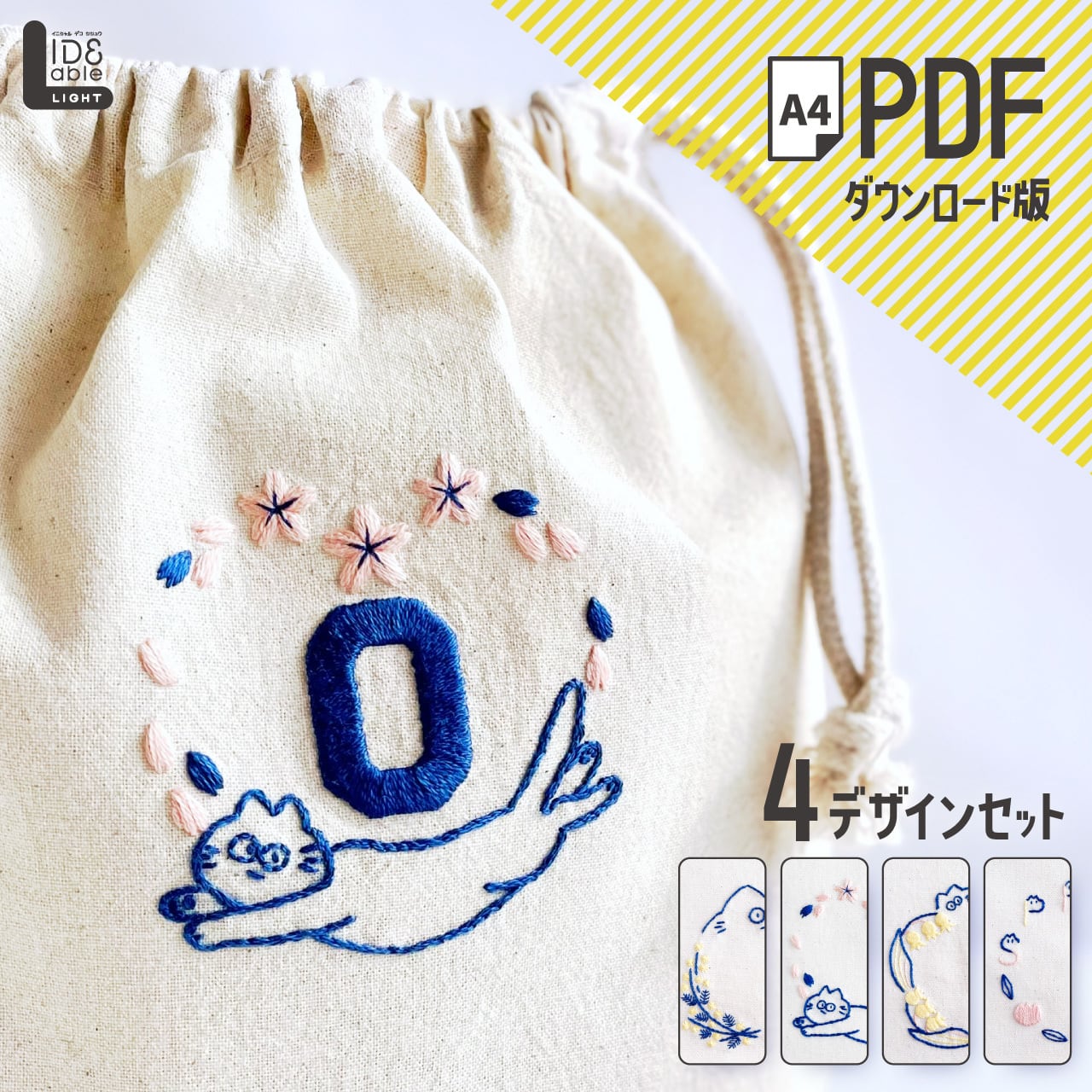 910刺繍商店