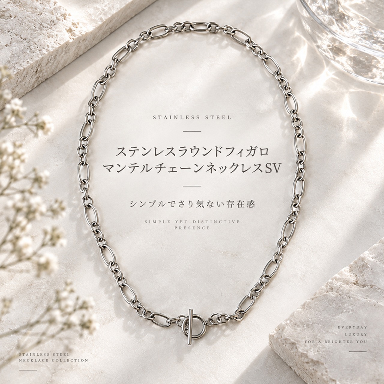 ステンレスラウンドフィガロマンテルチェーンネックレス