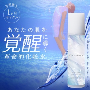 1ヶ月サイクル【定期購入20%OFF・送料無料】美容液化粧水