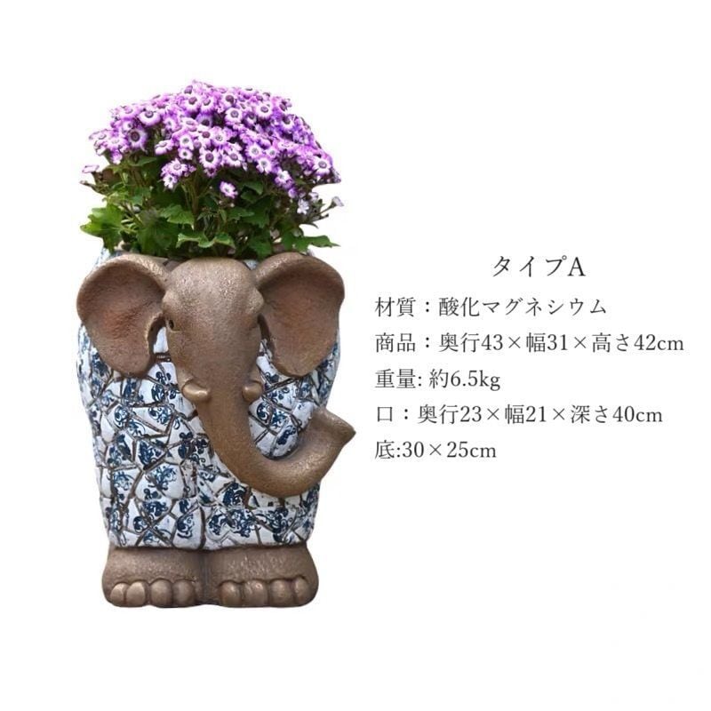 象の植木鉢 動物 おしゃれ 陶器 大きめ セット プランターカバー
