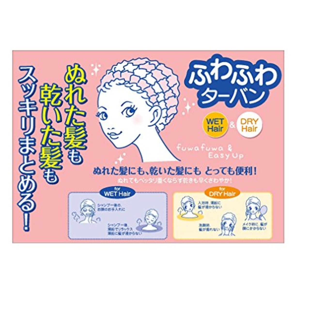 東和産業 ヘアターバン ふわふわ ターバン ピンク