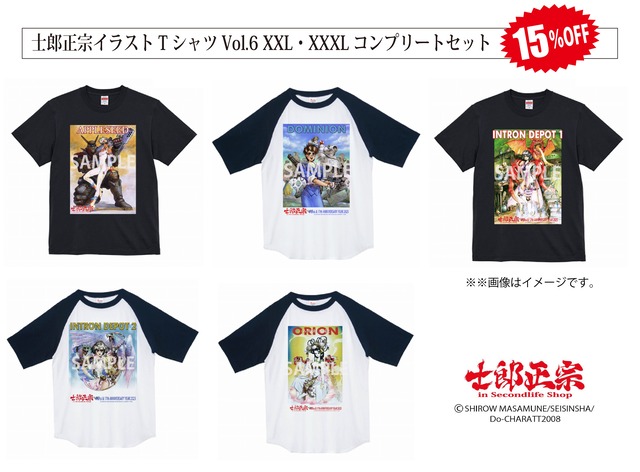 士郎正宗キャラクターTシャツ コンプリートセット | 士郎正宗in 