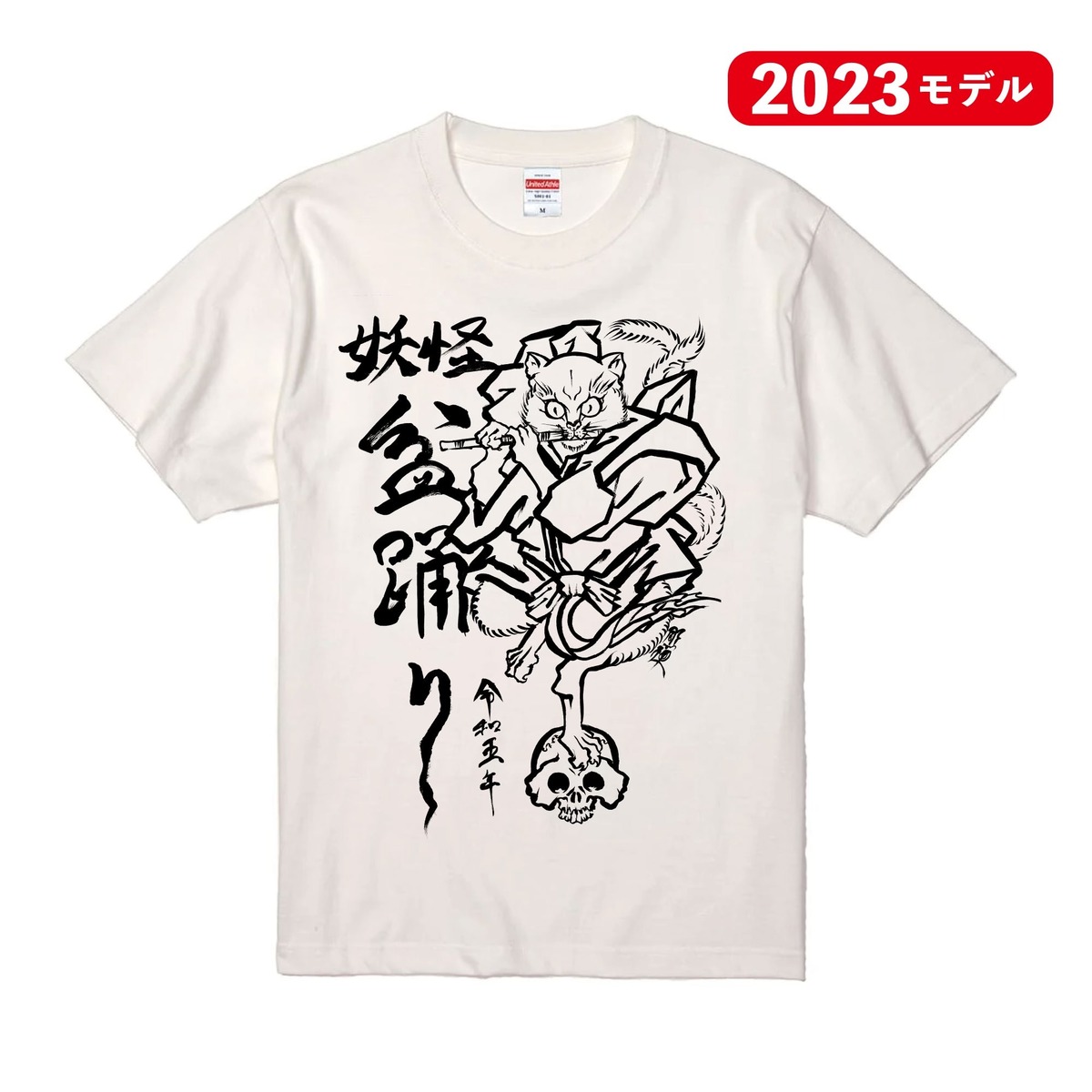 オフホワイト】令和五年たちかわ妖怪盆踊りTシャツ（2023年モデル 