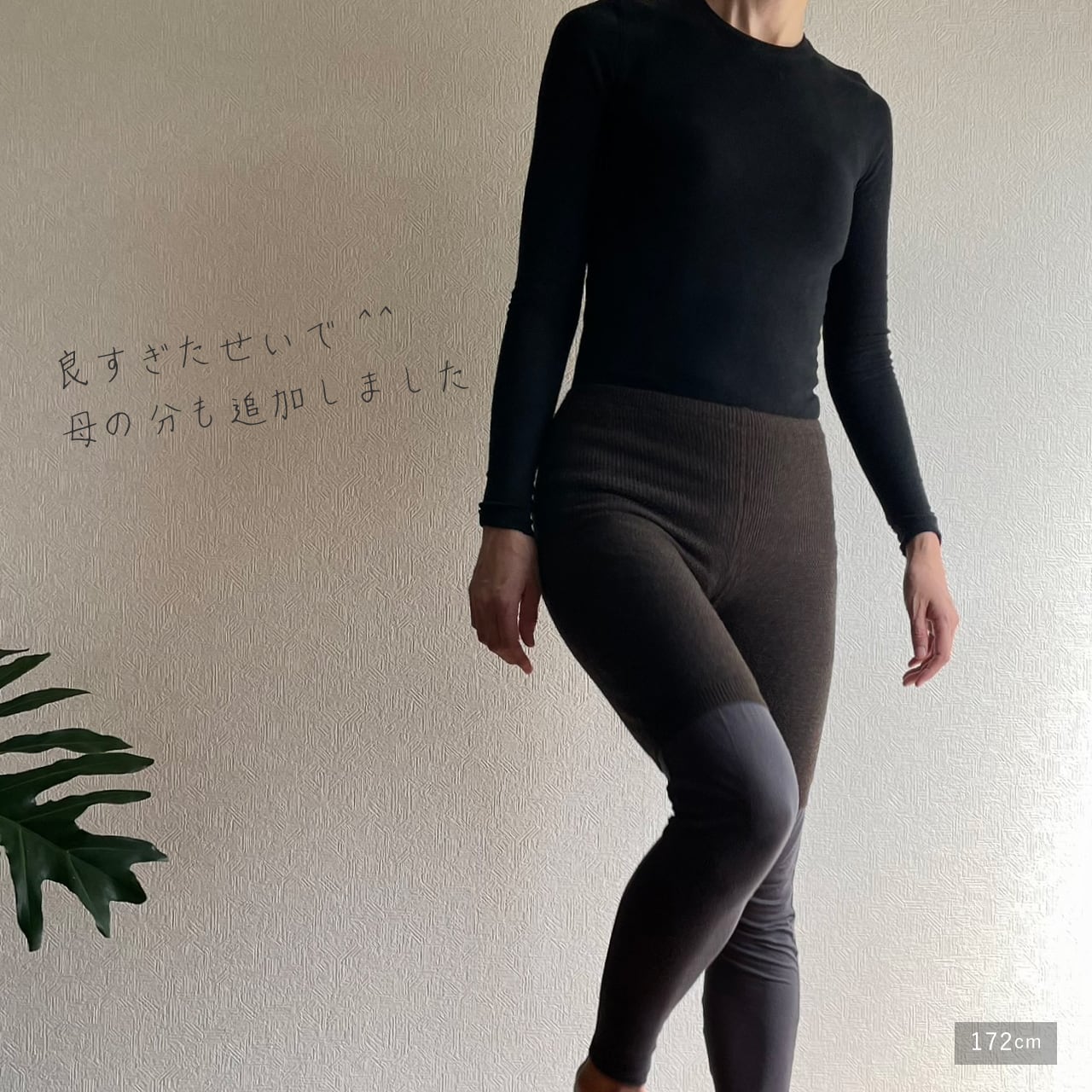 ヤクの毛糸のパンツ｜こげ茶 | 空飛ぶ羊 BASE webshop｜モンゴルの天然