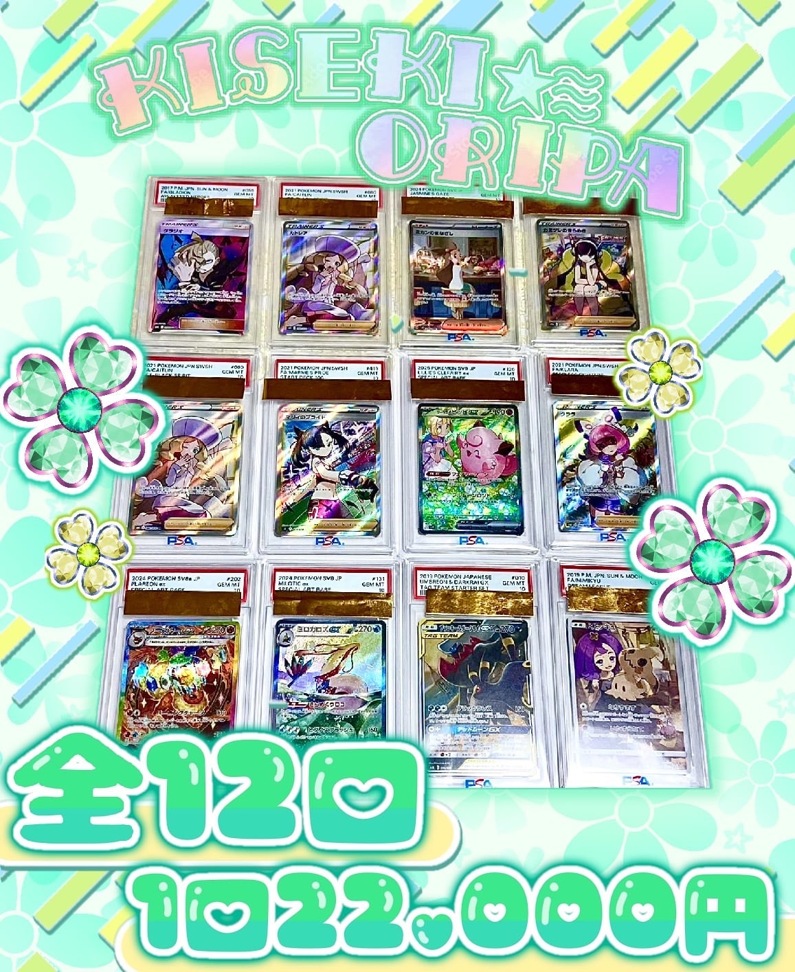 中国版】ゲンガーピカチュウ151 151BOX限定 | 奇跡7