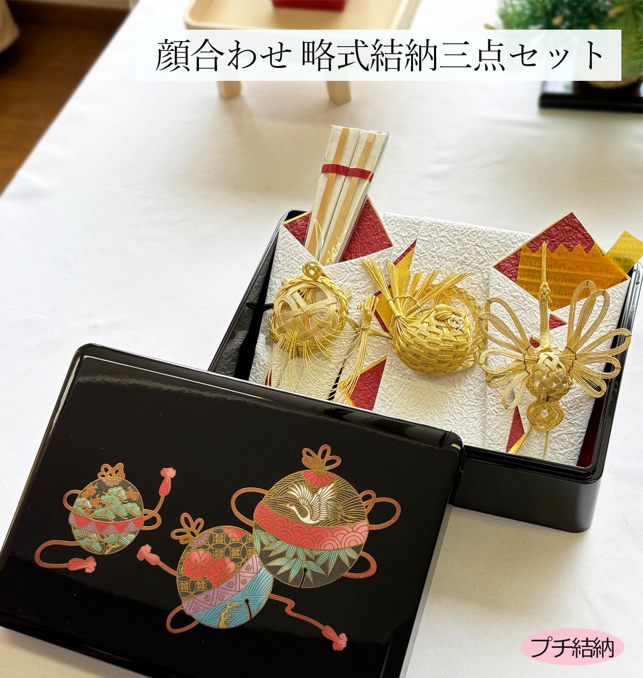 金色の鳥の木製重箱/結納 略式結納品 おしどりセット 略式結納 おしどりセット