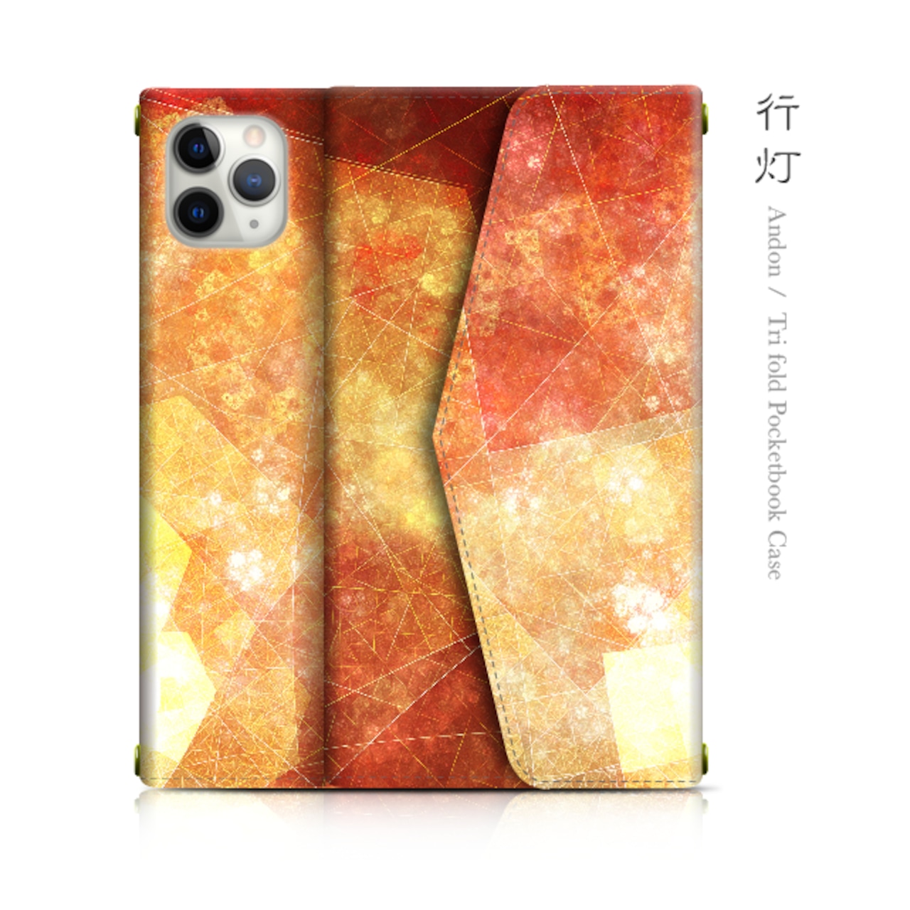 行灯 - 和風 三つ折り手帳型iPhoneケース