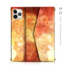 行灯 - 和風 三つ折り手帳型iPhoneケース