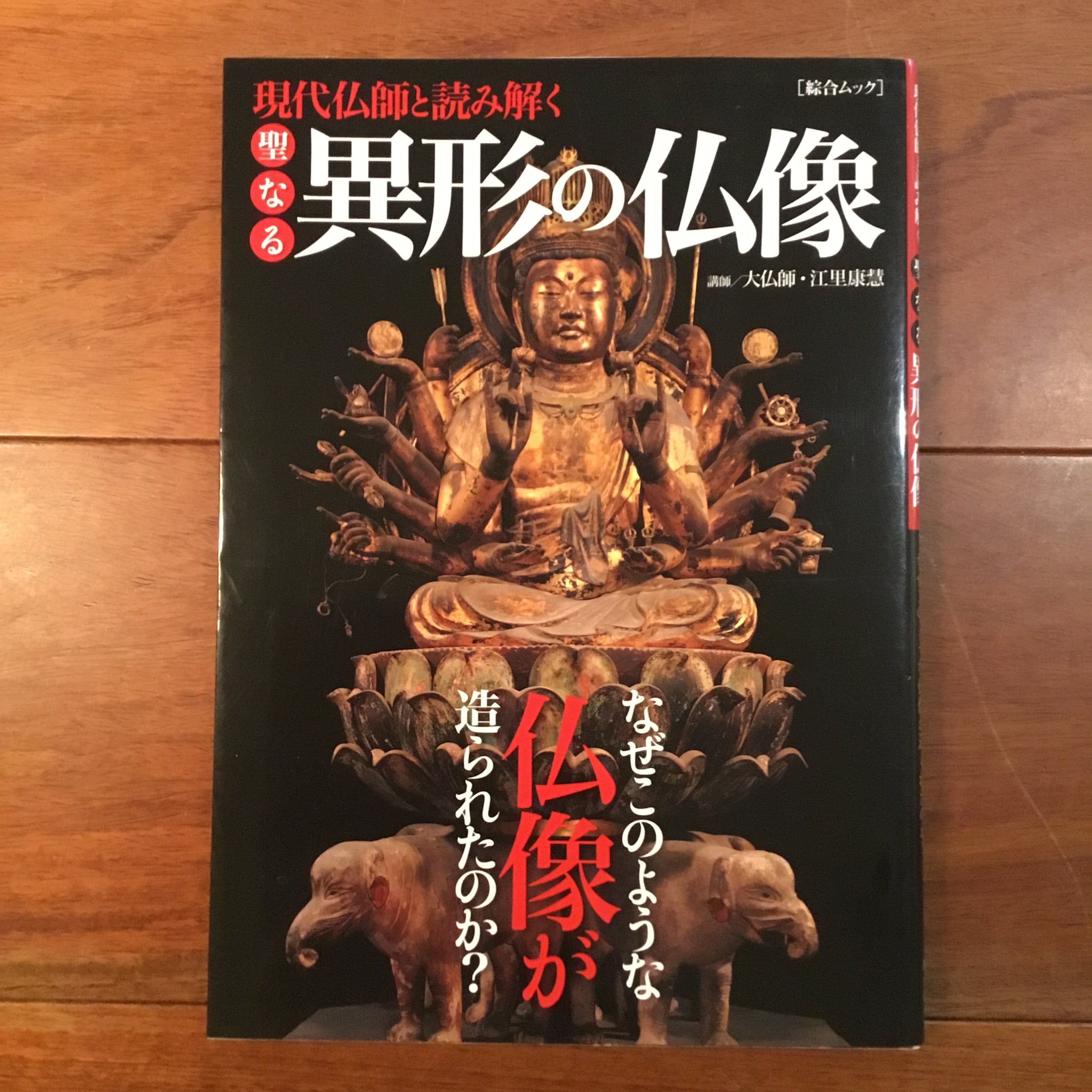 愛という奇蹟 ニーム・カロリ・ババ物語 | Flying Books