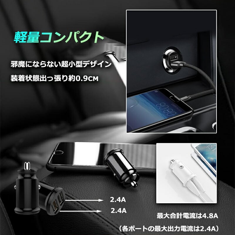 最も完璧な USB シガーソケット 4.8A急速充電 超小型２ポートUSB 追跡あり n