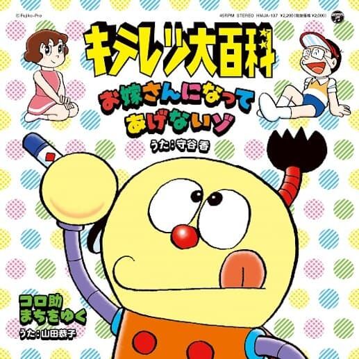 シングル盤（7インチレコード） | プラザハマダ 栃木県足利市の