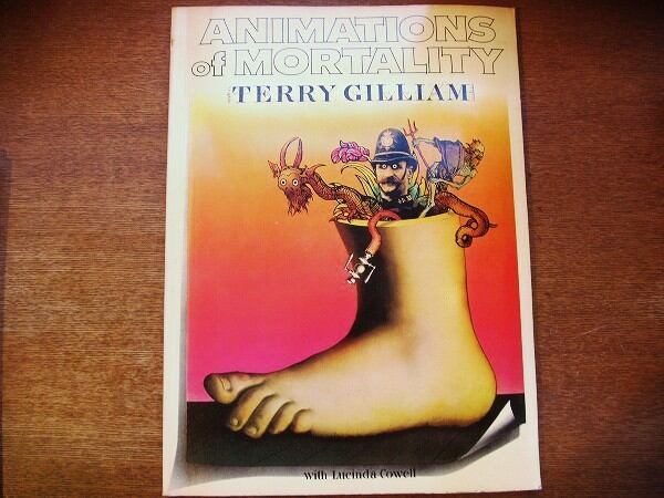 テリー・ギリアム画集「Animations of Mortality／Terry Gilliam