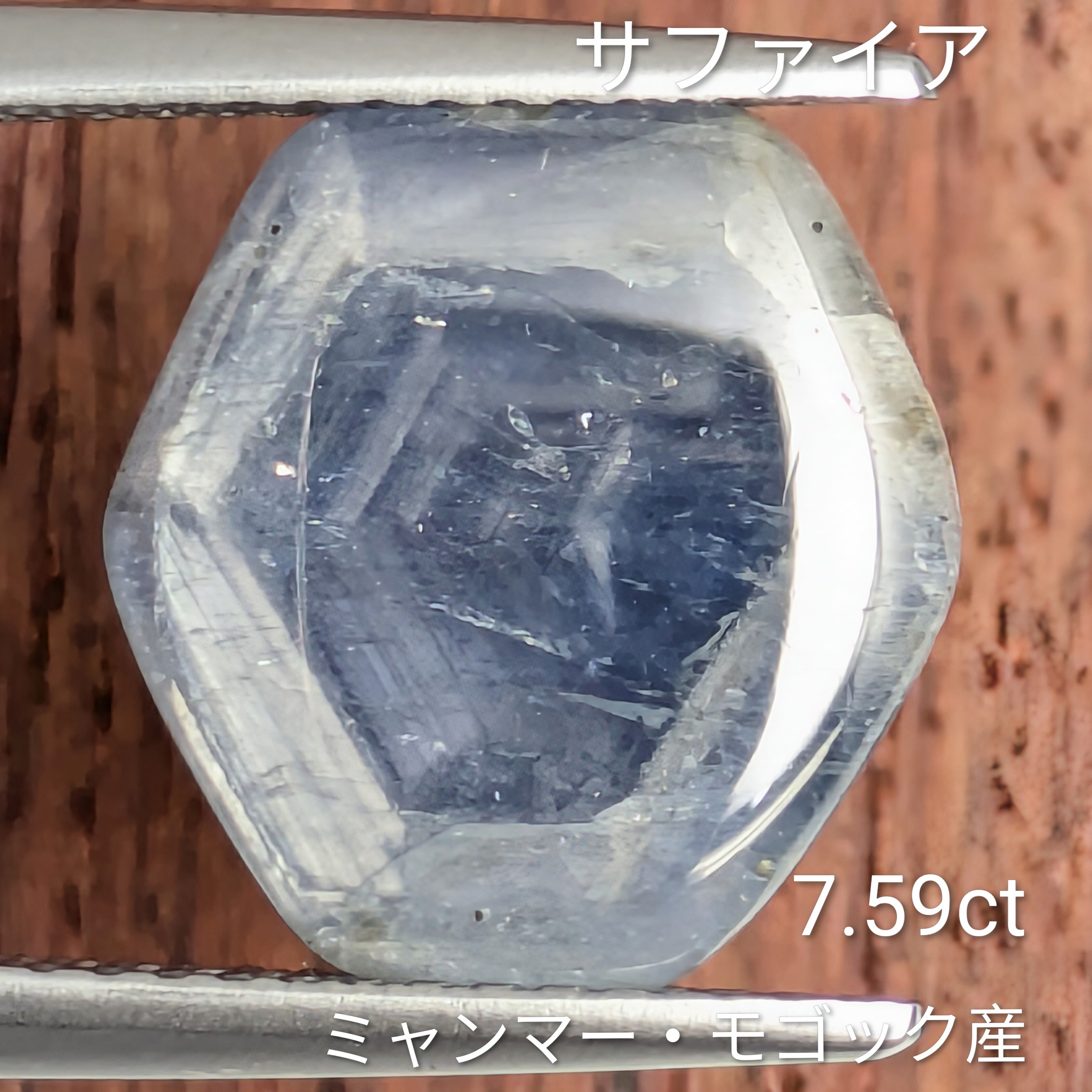 ブルーサファイア | Gem's Subculture
