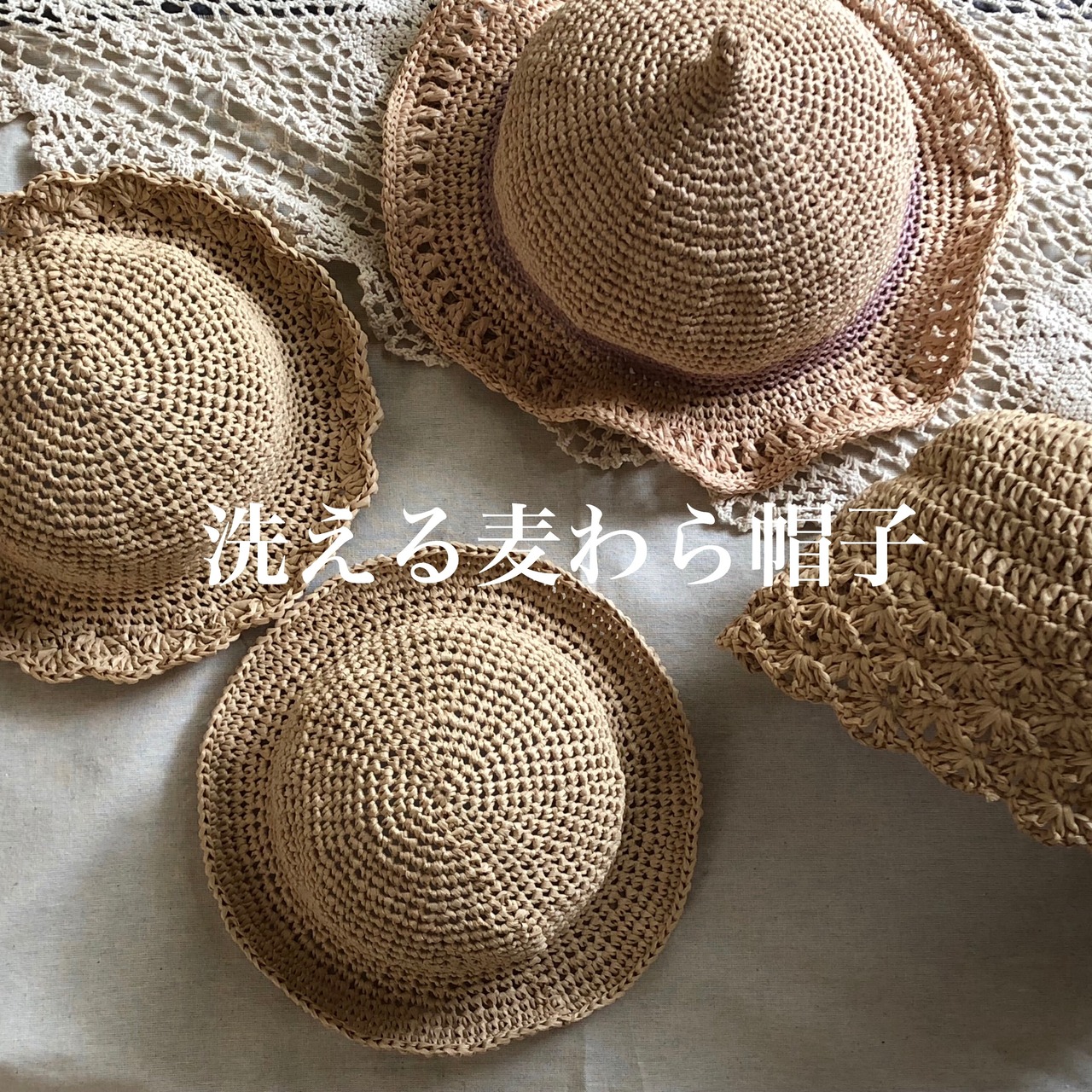 麦わら風 ひらひら帽子 コットン キッズ ベビー ハンドメイド きよ  